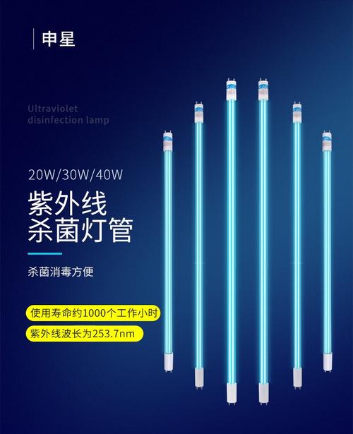 申星医院紫外线消毒灯架吊挂壁挂消毒杀菌便携门诊学校幼儿园工厂食堂