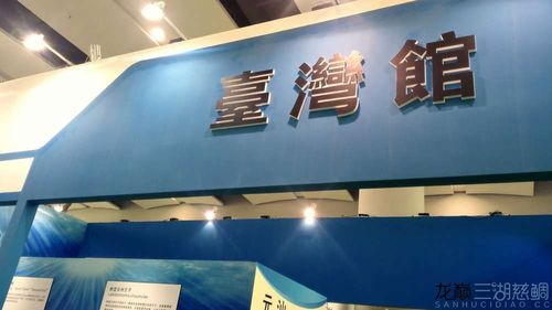 广州2016年第20届宠物水族展览会